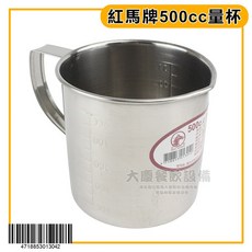 嚞 #304 不鏽鋼量杯 - 刻度量杯/量水杯/計量杯 紅馬牌 500cc, 1個, 紅馬牌/500cc