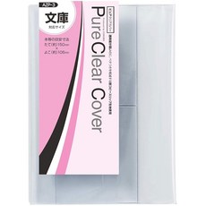 컨시스 북커버 투명 퓨어클리어 문고 545224