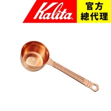 【日本 Kalita】銅製咖啡豆匙 (10g) - 日本製造 咖啡量匙 豆勺, 1個