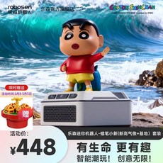 레센 짱구 로봇 장식 고급 어린이 장난감, 피규어 (신 하이)+베이스