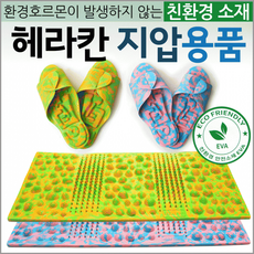 주방매트 [헤라칸지압용품모음]주방매트/발주방매트/주방매트/슬리퍼/지압슬리퍼/주방매트/발매트/지압매트