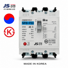 JS산전 3P40A 5KA 배선차단기 NFB K.S인증 국내생산, 1개