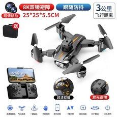 2025년 새로운 드론 블랙 테크놀로지 생일 선물 퍼즐 핫 어린이 장난감 이상 소년, 장애물 회피 8K 렌즈 단일 전기