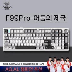 독거미 F99 키보드 게이밍 청축 무선키보드 경해축 타란튤란 기계식 99키, J. F99 프로 나이트 렐름 고래 바다