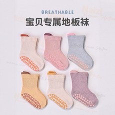 新竹出貨 嬰兒襪子 2025春秋新款 地板襪 棉襪 中筒 底膠 防滑 寶寶 室內 隔涼 學步襪 透氣