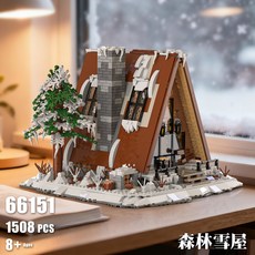 森林雪屋積木 66151 1508 PCS 適合8歲以上兒童, 如圖, 1個