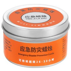 停電應急照明 戶外露營燈 長效照明26-30小時 防災必備, 80g, 1個, 應急蠟燭