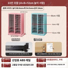 네일진열장 네일서랍장 보관함 다용도 수납장 화이트 파츠, 1.3mm, 핑크 22단 L 슬라이드 2색