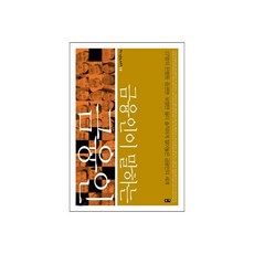 금융인이 말하는 금융인