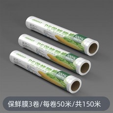 時尚黑 切割器+50米保鮮膜, 1個, 保鮮膜3卷-每卷50米-共150米