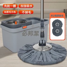 加厚免手洗不鏽鋼旋轉拖把桶家用一拖淨洗脫水桶一體乾溼兩用新款, 離心懸浮防鏽鋼籃一套桶共2塊加厚毛巾布:加厚變速不鏽鋼拖把盤收藏送拖把夾, 1個