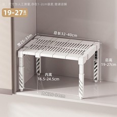 櫥櫃分層置物架 廚房收納架 伸縮分層架, 1個, 長3240 寬2533 高1927cm