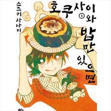 호쿠사이와 밥만 있으면 4, 영상출판미디어(영상노트)