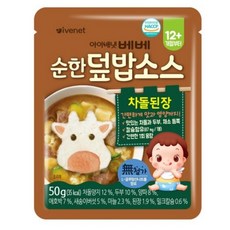 아이배냇 베베 처음먹는 순한 소스, 50g, 20개, 차돌된장