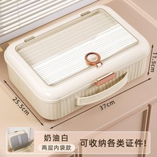 證件收納包 手提箱 文件收納盒 珍珠白 三層內袋款, 1個, 珍珠白, 兩層內袋款