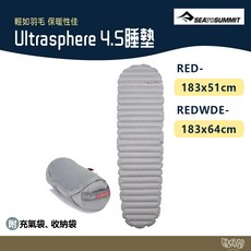 英國 RAB Ultrasphere 4.5 睡墊 深鉛錫灰 加款版【野外營】, 常規款183 x 51