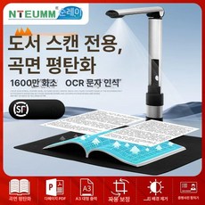 비파괴 북스캐너 책 문서 고속 스캔 고화질 스탠드 A3 A4 1600만 화소, 16MP A3 A4, 기본 색상