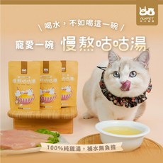 Petroyal 陪心寵糧 犬貓慢熬咕咕雞湯60ml 單包｜寵物雞湯 補水 貓狗適用, 1個, 【陪心】慢熬咕咕雞湯 60ml*3包