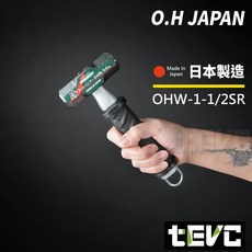 O.H JAPAN 兩口鎚, 1個, OHW1-1/2SR吊環(0.6kg)