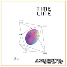 2023 Timeline 기출문제집 생명과학 1, 과학영역, 시대인재북스