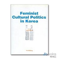 [제이북스] Feminist Cultural Politics in Korea, 푸른사상