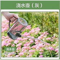 澆水壺 (灰), 304不銹鋼長嘴澆水壺, 1個