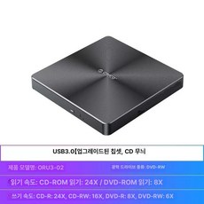 비포쉬프팅 블루레이리핑 플레이어 CD리핑 HD 블루레이 DVD 4K, USB 3.0l 무브먼트 CD 및 완벽