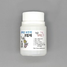 코팅제 100ml A-01-178