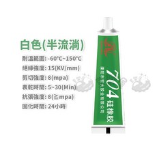 704 硅橡膠 耐高溫 密封膠 電子元件專用, 1個, 704白