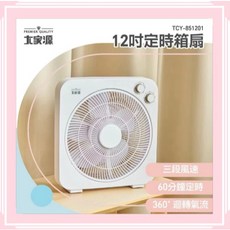 大家源 12吋定時箱扇 冷風扇 TCY-851201 (一台一張訂單)