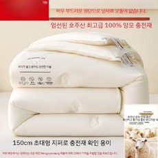 호주산양모이불 천연양털이불 알파카이불 100 사계절용 봄가을 겨울따뜻한 겨울 싱글 더블, 200x230cm 5kg 겨울 이불, 화이트+ 클래스 A 클라우드 벨벳 원단