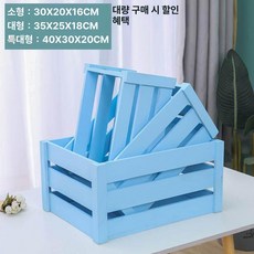 원목 수납함 소품박스 우드박스 수납 미니 엔틱 원목박스, 1개, 특대형 스카이블루