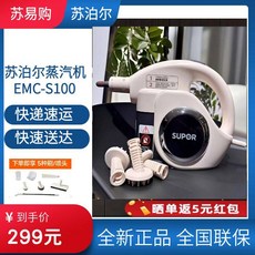 주방용 고압 스팀청소기 기능 및 청소 기계 엔진 가정용 스팀 청소기 올인원 오일 고, 01 Supor EMCS100 증기