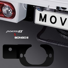 모비우스 현대 포터2 기아 봉고3 후방카메라 브라켓, 포터2 봉고3 공용