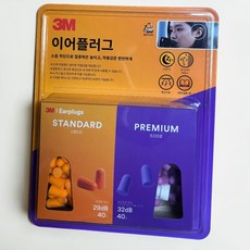 코스트코 3m 쓰리엠 이어플러그 귀마개 160개 세트, 1세트, 160개입