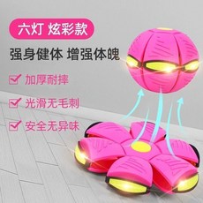 魔幻飛碟 兒童腳踩變形球 戶外運動回彈力球, 1個, 玫紅色, 無燈款 基礎版