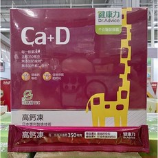 健康力 Dr.Advice 高鈣凍 日本專利製造技術 每條含鈣350毫克, 1個, 超商取貨