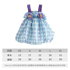 裕登 花朵泡泡哈衣 寵物春夏薄款吊帶裙, 1個, 紫色花朵