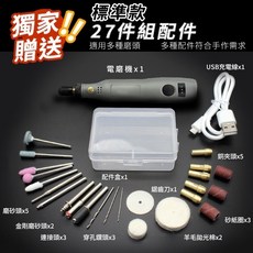 NEWACALOX 標準款無線電磨機 27件組配件, 【標準款-三段變速】贈配件組, N/A