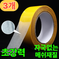 엘더 자국없는 투명 초강력 양면 테이프 3cm x 5m 3개, 투명 3cm x 500cm