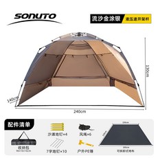 소누토 자동 유압식 캠핑 블랙 설치 빠른 비치 방수 차양막 텐트 글루 낚시 야외, 8 유사 금도금 은도금 새로운 업그레이드된 유압 랙