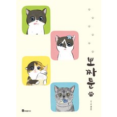 Bookfolio 貓奴的逆襲 1