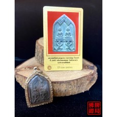 阿贊仲 2497 崇迪坐哈魯曼 佛牌 附DD-PRA保證卡, 詳見包裝