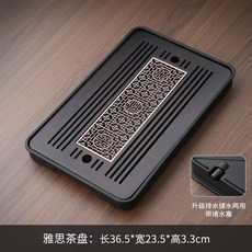 雅思 儲水瀝水兩用茶盤, 1個, 雅思36*24 cm（儲排兩用）