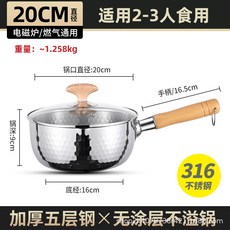 316不銹鋼日式雪平鍋 無塗層不沾 寶寶輔食鍋 煮湯鍋, 1個, 20cm帶蓋子