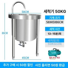 곡물 세척기 쌀 현미 세미기 급식실 업소용 급식 씻기, 50KG 펌프 포함, 기본 색상
