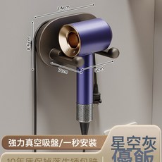 LENSON 吸盤吹風機支架壁掛免打孔吹風筒置物架電吹風掛架衛生間收納架子, 槍灰橢圓吹風機架:如圖, 1個
