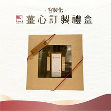 薑心訂製禮盒, 1個