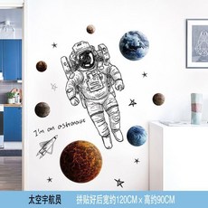 無品牌 牆貼 鯨魚貼紙 自粘牆貼 客廳臥室裝飾, 太空宇航員