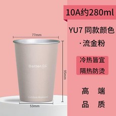 無品牌 YU7 紙杯 茶水杯 珍珠白 280ml 40只, 1個, 280ml銀箔YU7 流金粉 ,160只